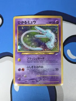 Shining Mew Corocoro Comic No.151 Holo Card LV.24/LV50 Pokemon Tcg - Image 3