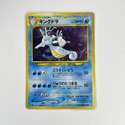 Kingdra Pokemon Card Japanese No.230 Neo Genesis Vintage Holo Swirl [NM] - Image 1