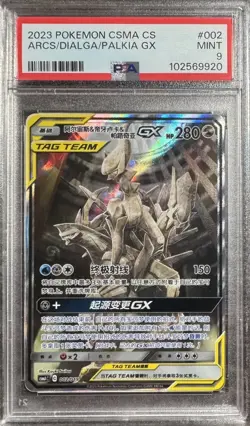 PSA 9 Arceus & Dialga & Palkia GX 002/019 Pokemon 2023 Card Chinese CSMA CS - Image 1