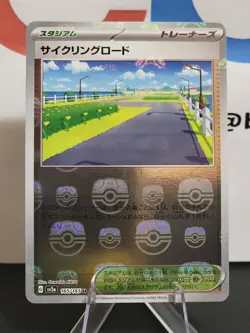 Cycling Road 165/165 Master Ball Pokemon 151 Japanese card SV2a NEAR MINT Foil - Image 1