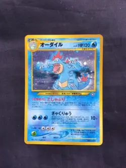 Pokemon Cards: Japanese Neo Genesis Rare Holo: Feraligatr 160 - Image 1