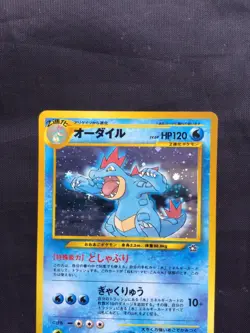 Pokemon Cards: Japanese Neo Genesis Rare Holo: Feraligatr 160 - Image 2