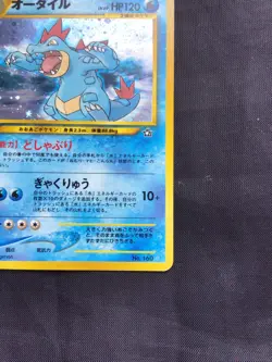 Pokemon Cards: Japanese Neo Genesis Rare Holo: Feraligatr 160 - Image 5