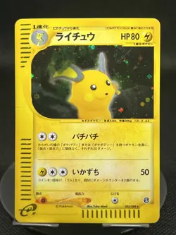 Pokemon TCG Raichu 035/088 Split Earth Holo Rare MP - Image 1