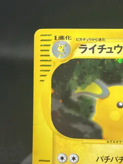 Pokemon TCG Raichu 035/088 Split Earth Holo Rare MP - Image 2