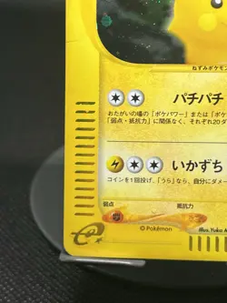 Pokemon TCG Raichu 035/088 Split Earth Holo Rare MP - Image 5