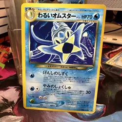 Dark Omastar No.139 Neo Destiny Japanese Old Back Pocket Monster Tomokazu Komiya - Image 1