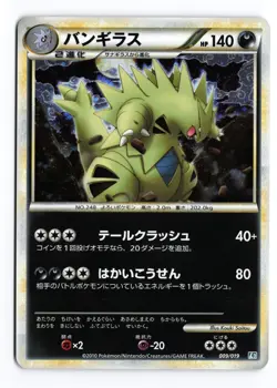 Tyranitar 009/019 Tyranitar Half Deck Unlimited 2009 Japanese Pokemon TCG LP - Image 1