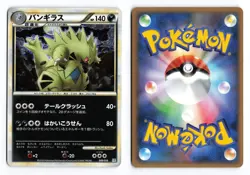 Tyranitar 009/019 Tyranitar Half Deck Unlimited 2009 Japanese Pokemon TCG LP - Image 3