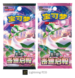 Pokemon TCG S-Chinese The Start of a Miracle csv2C Jumbo/Slim Booster Box Sealed - Image 1
