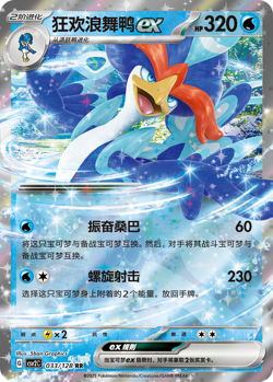 Pokemon TCG S-Chinese The Start of a Miracle csv2C Jumbo/Slim Booster Box Sealed - Image 3