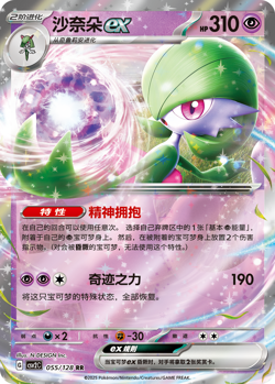 Pokemon TCG S-Chinese The Start of a Miracle csv2C Jumbo/Slim Booster Box Sealed - Image 5