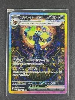 Pokemon Umbreon ex 217/187 Sv8a Terastal Fest Ex Holo Special Art Rare Japanese - Image 1