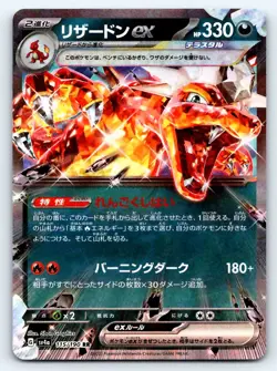 Pokemon Charizard ex SV4a: Shiny Treasure ex #115/190 -- [Near Mint or Better] - Image 1