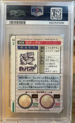 1996 Pokemon Japanese Bandai Carddass Blastoise Green Prism PSA 9 Mint - Image 2