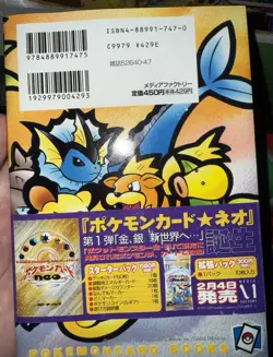 Pokemon Natta Wake Vol. 3 Magazine Mint With Sealed Jynx 124 Promo Card Japanese - Image 2