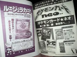 Pokemon Natta Wake Vol. 3 Magazine Mint With Sealed Jynx 124 Promo Card Japanese - Image 3