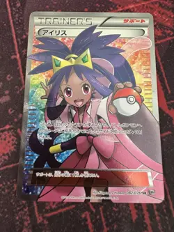 Iris SR 082/076 1st Edition BW9 Plasma Blast Japanese Pokemon Card LP - Image 1