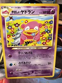 Light Slowbro No.80 Neo Destiny Japanese Old Back Vintage Pokemon Card Minty MP - Image 1