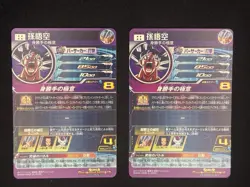 Son Goku MM5-SEC P Parallel Super Dragon Ball Heroes Card Japanese Bandai NM - Image 4