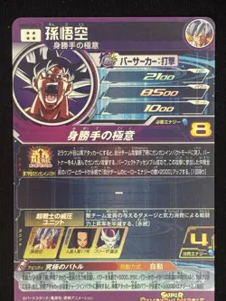 Son Goku MM5-SEC P Parallel Super Dragon Ball Heroes Card Japanese Bandai NM - Image 5