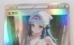 Dawn Pokemon Lewd Anime Doujin Waifu Card AGC CCG - Image 1