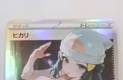 Dawn Pokemon Lewd Anime Doujin Waifu Card AGC CCG - Image 1