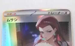 Jessie Pokemon Lewd Anime Doujin Waifu Card AGC CCG - Image 1