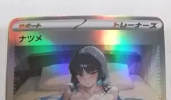 Sabrina Pokemon Lewd Anime Doujin Waifu Card AGC CCG - Image 1