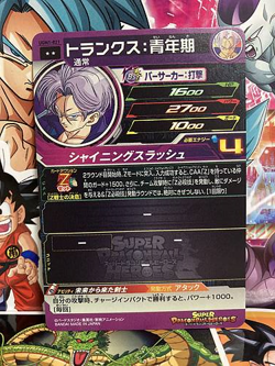 Trunks UGM1-021 R Super Dragon Ball Heroes Mint Card Ultra God Mission 1 - Image 2