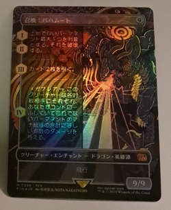 Summon Bahamut Borderless FOIL NM Japanese FINAL FANTASY Magic the Gathering MTG - Image 1