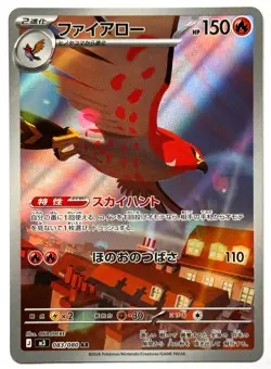 Talonflame 083/080 AR - Pokemon TCG - Nihil Zero (Japanese) Art Rare Holo - Image 1