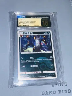 CGC 10 PRISTINE Umbreon 06 09/15 Poke ball Pokemon Gem Pack Vol 2 S. Chinese - Image 1