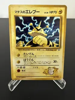 Lt. Surge's Electabuzz Pokemon Japanese No.125 Gym Leaders' Stadium Holo - Image 1