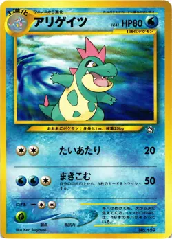 Pokemon Neo Premium File Croconaw Japanese Single Card - Image 1