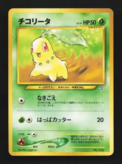 Chikorita No.152 HP Neo Premium File 1 Japanese Pokemon Card TCG - Image 1