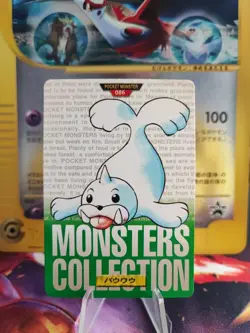 Pokemon Karte Card Jurob Seel Carddass Japanese Bandai Topsun 1995 Wotc NM- - Image 1