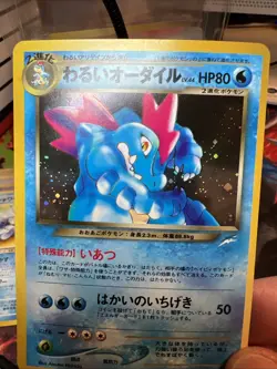 Dark Feraligatr Holo No.160 Japanese Neo Destiny Old Back TCG Pokemon Card - Image 2