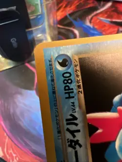 Dark Feraligatr Holo No.160 Japanese Neo Destiny Old Back TCG Pokemon Card - Image 4