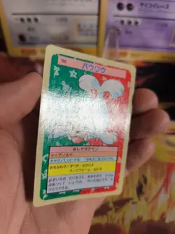 Pokemon Karte Card Topsun 1995 blue back bandai japanese Seel Jurob Exc - Image 3