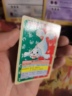Pokemon Karte Card Topsun 1995 blue back bandai japanese Seel Jurob Exc - Image 5