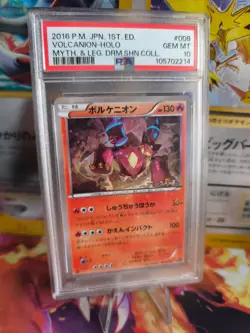 Pokemon Card Volcanion Holo CP5 Mythical & Legendary Shine Colle Japanese PSA 10 - Image 1