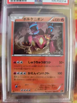 Pokemon Card Volcanion Holo CP5 Mythical & Legendary Shine Colle Japanese PSA 10 - Image 3