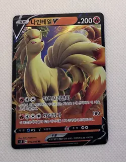Ninetales V RR 013/096 S2 Rebellion Crash - Pokemon Card Korean - Image 1