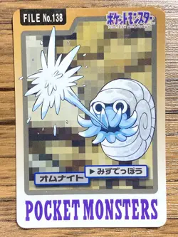 Pokemon Carddass Card Omanyte File No.138 Bandai Pocket Monsters 1997 Japan - Image 1