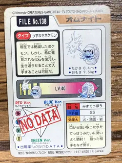 Pokemon Carddass Card Omanyte File No.138 Bandai Pocket Monsters 1997 Japan - Image 2