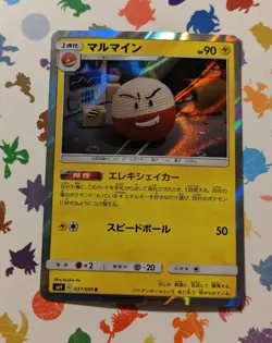 Pokemon TCG Electrode 037/095 SM9 Tag Bolt Holo Rare Japanese 2018 - Image 1