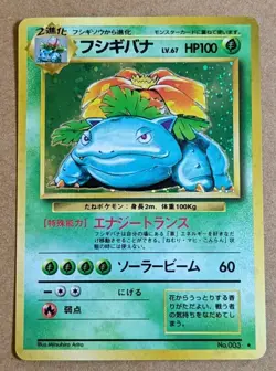 Venusaur (No. 003) - Pokemon Japanese Expansion Pack - Holo Rare - Image 1