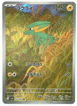 Electrike 073/063 - Pokemon TCG -sv9a: Heat Wave Arena (Japanese) - M/NM - Image 1