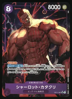 A Fist of Divine Speed One Piece Charlotte Katakuri OP11-067 Alternate Art SP JP - Image 1